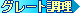 �O���[�g����