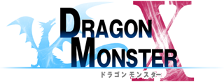 オンラインゲーム　ドラゴンモンスター（DRAGONMONSTER）